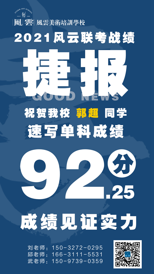 郭超