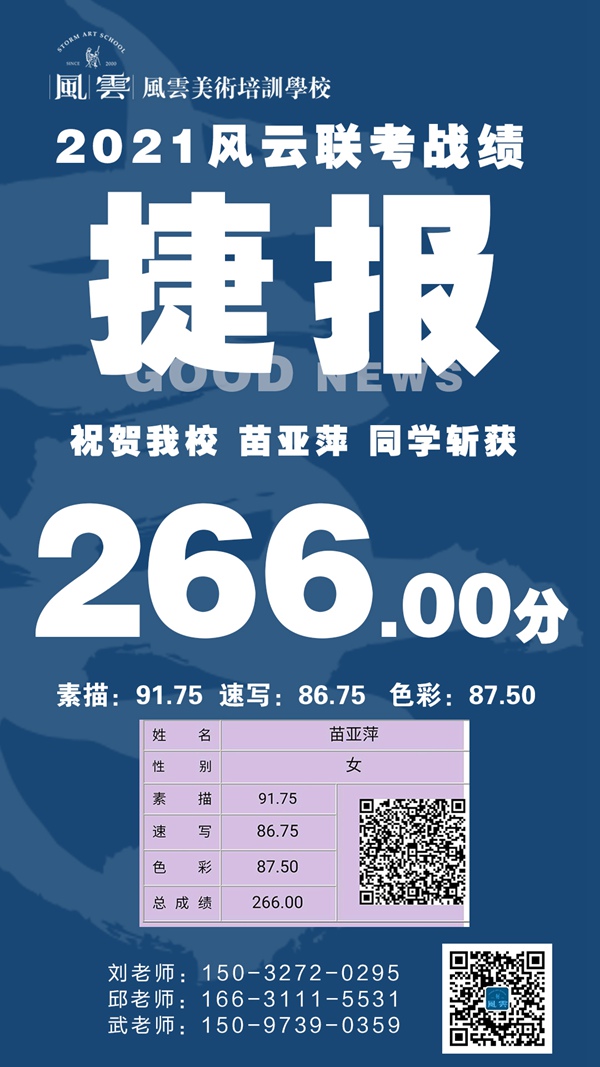 苗亚萍