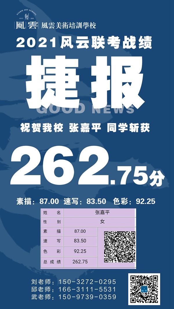 张嘉平