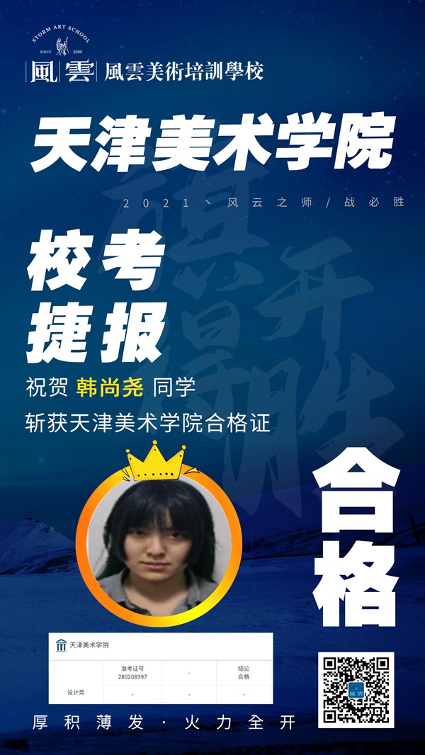 校考战绩