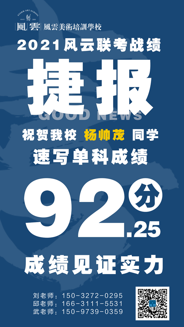 杨帅茂