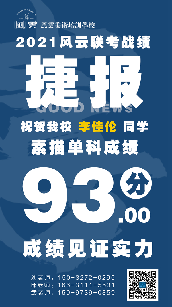 李佳伦