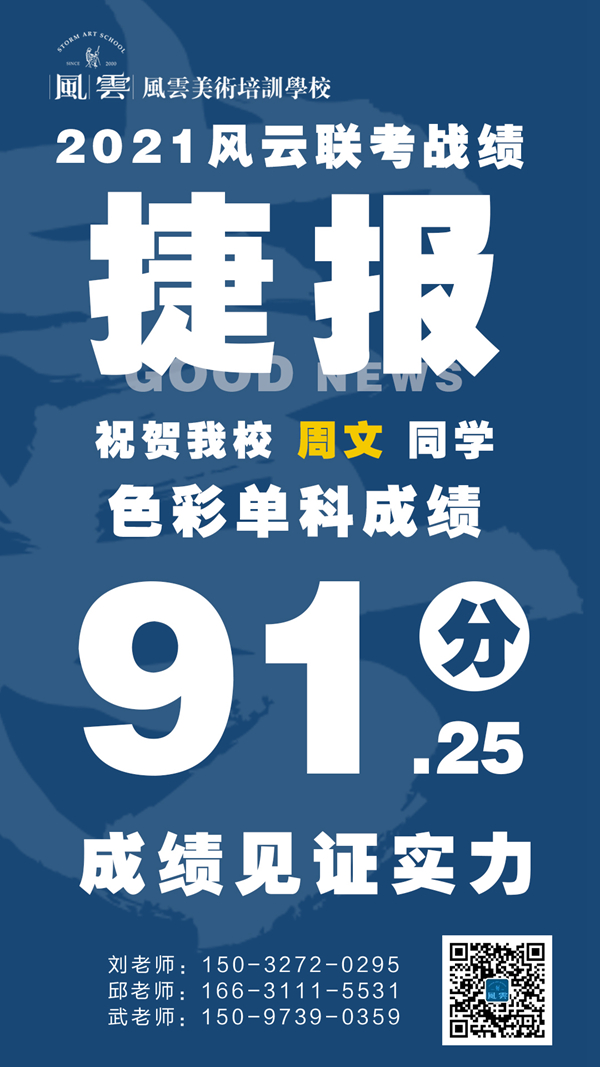 周文