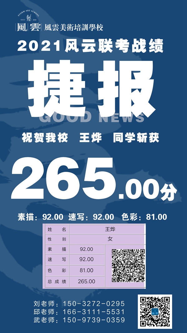 王烨