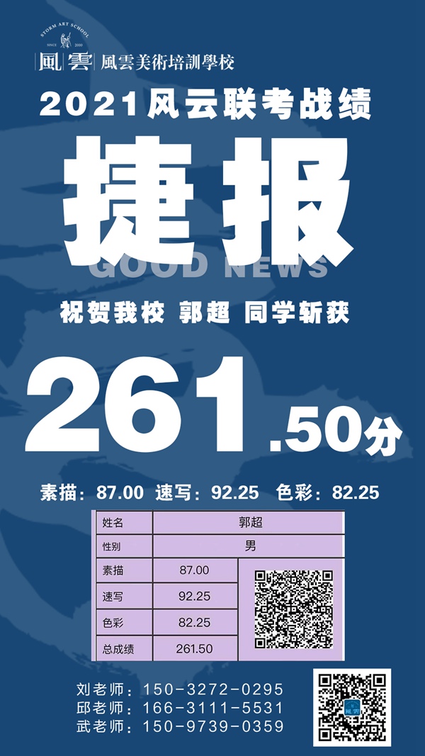 郭超
