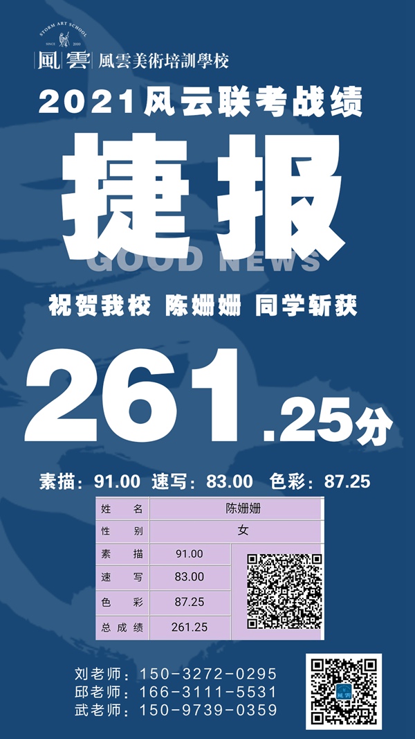 陈姗姗