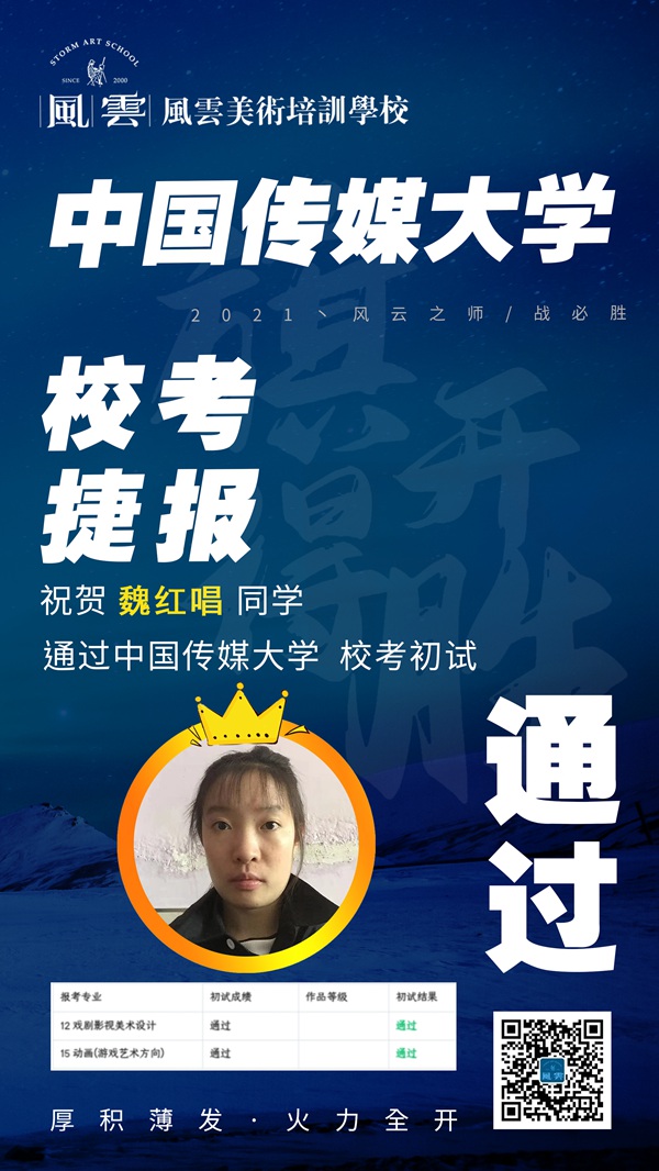 校考战绩