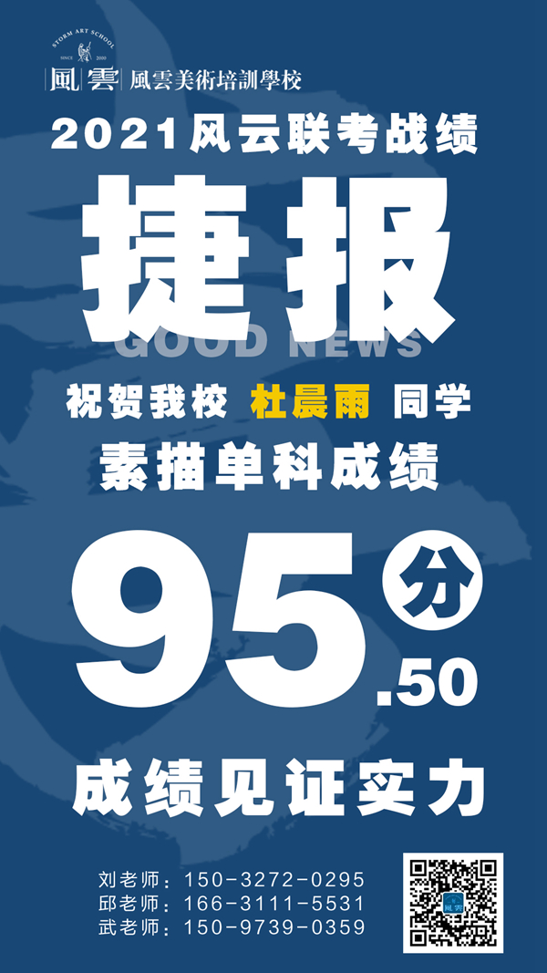 杜晨雨