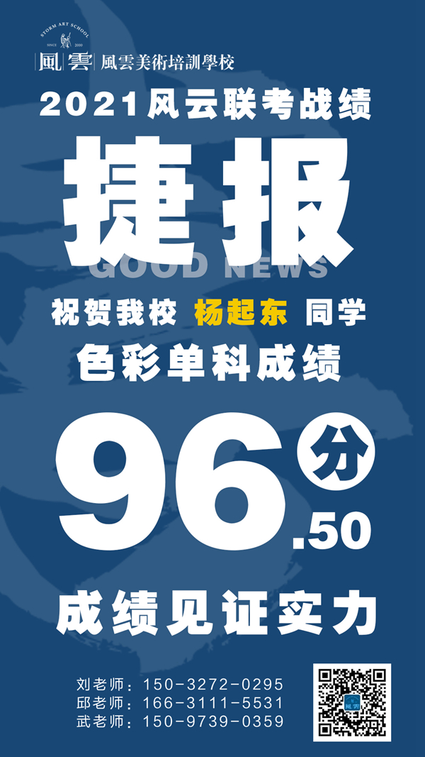杨起东