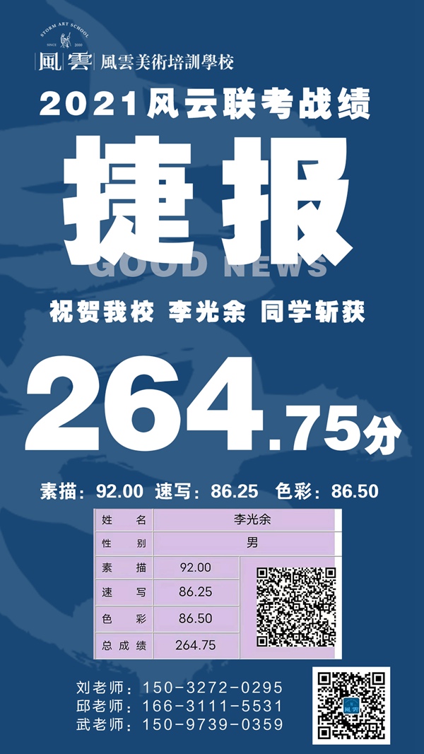 李光余