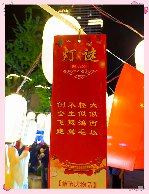 云阳灯谜