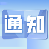 住房城乡建设部办公厅关于启用建筑业企业资质等建设工程企业资质电子证书的通知 建办厅〔2026〕2号