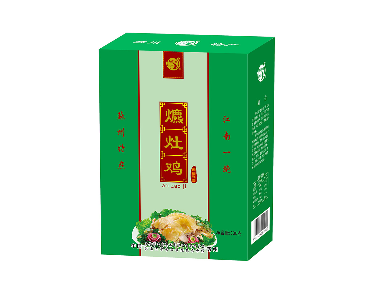 爊灶鸡