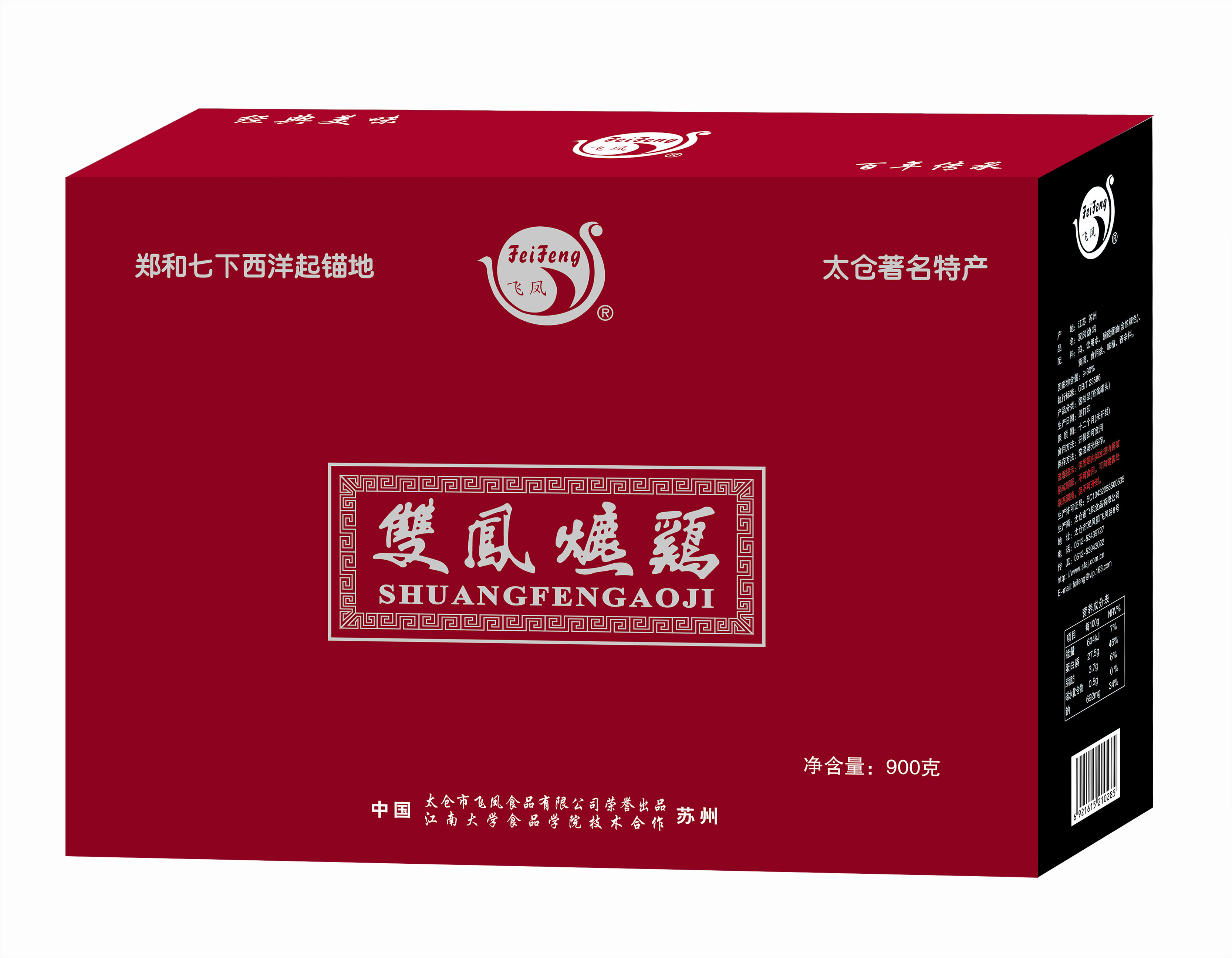 爊鸡