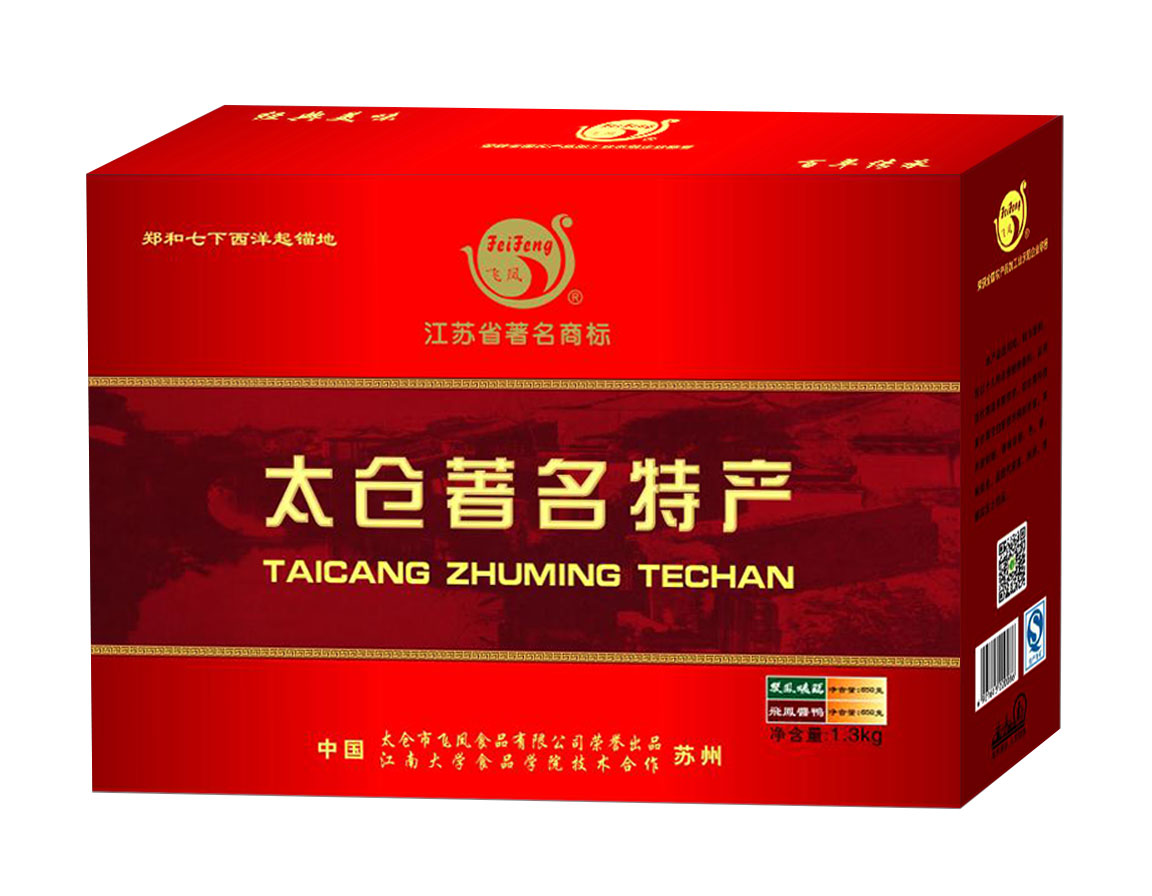 特产礼盒