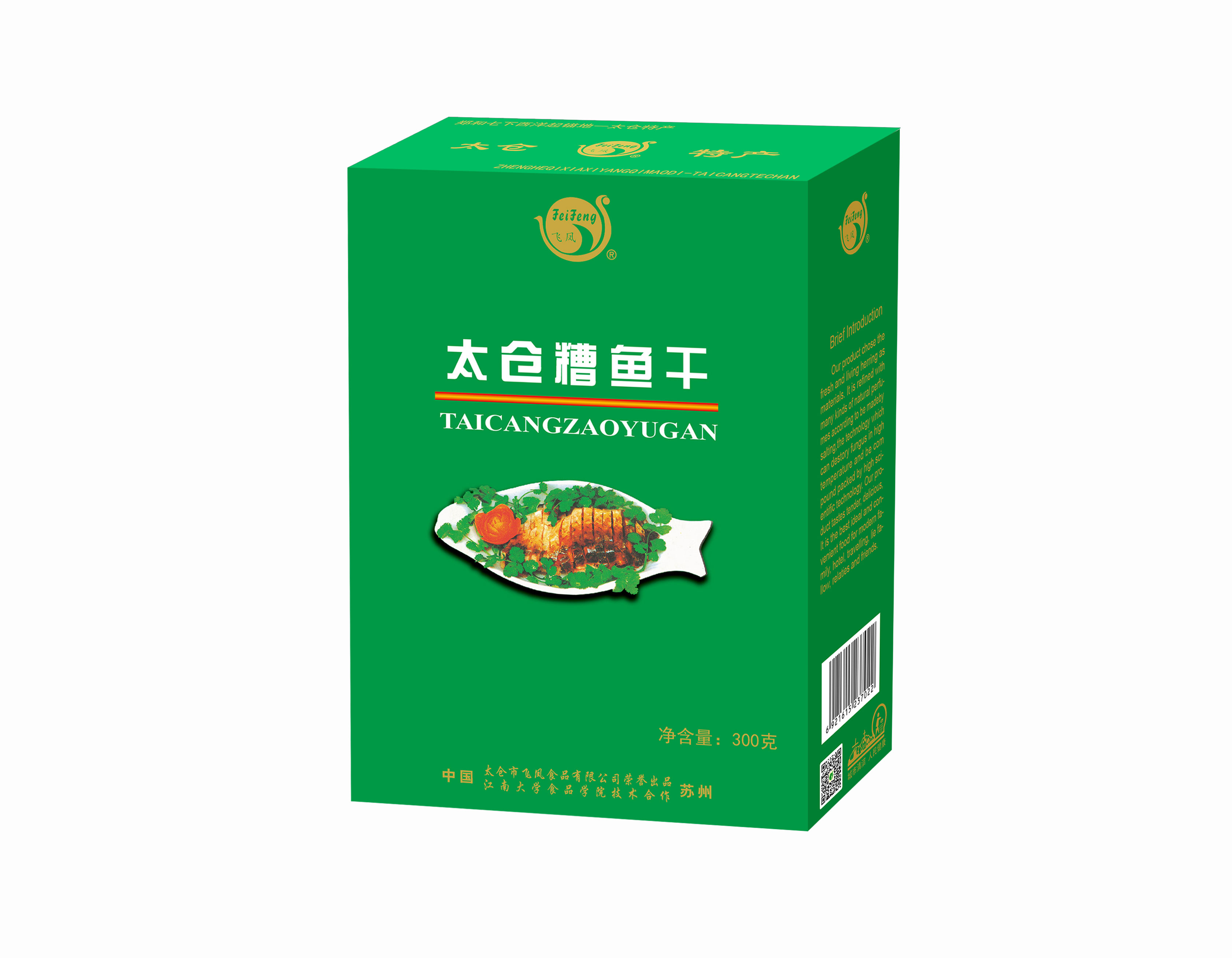 糟鱼干
