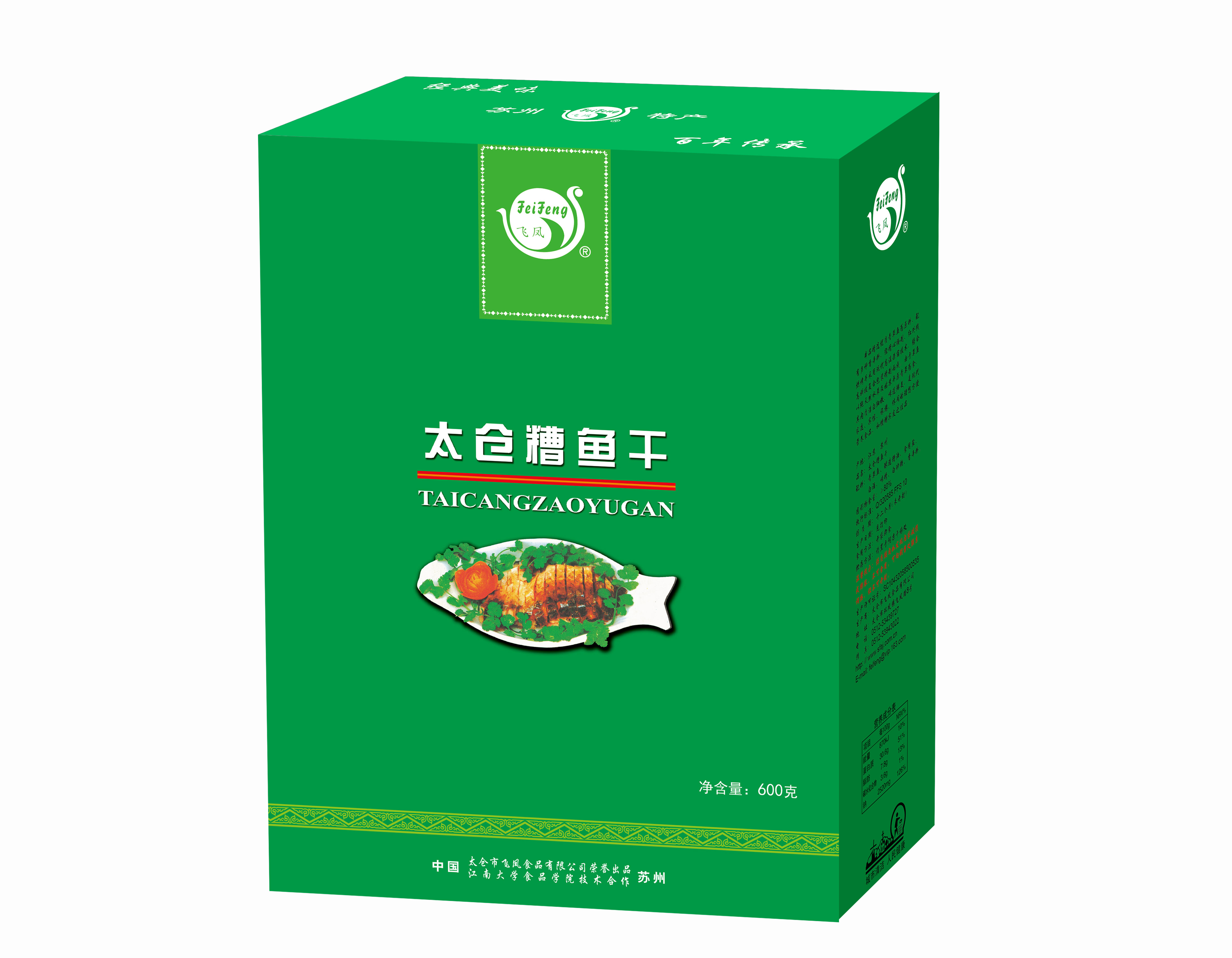 糟鱼干
