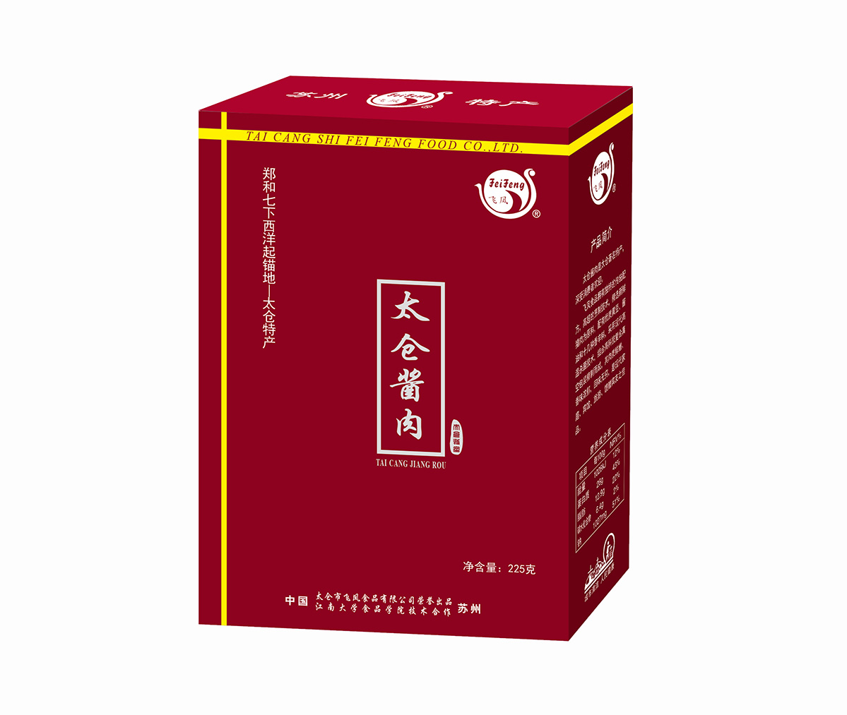 酱肉
