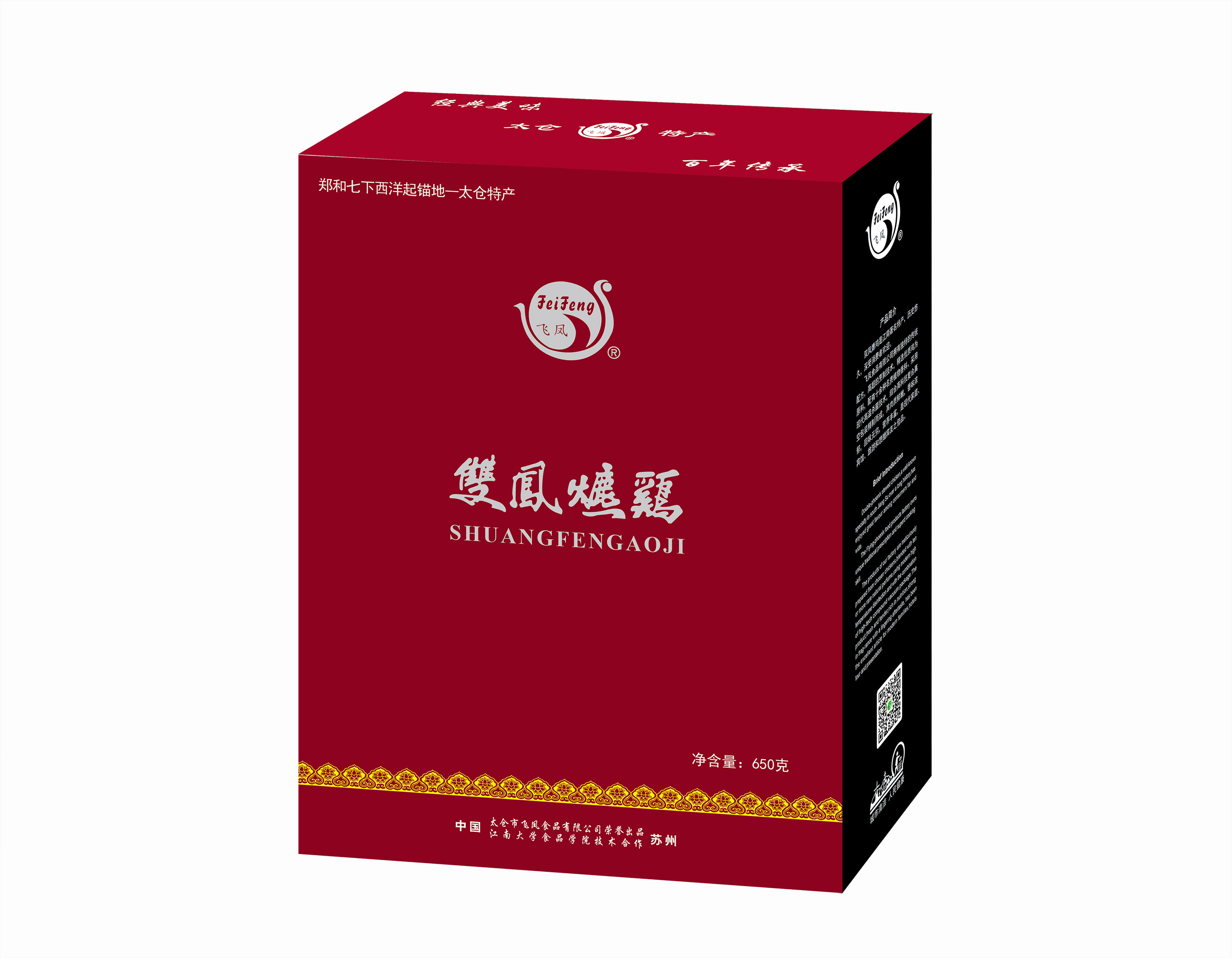 爊鸡