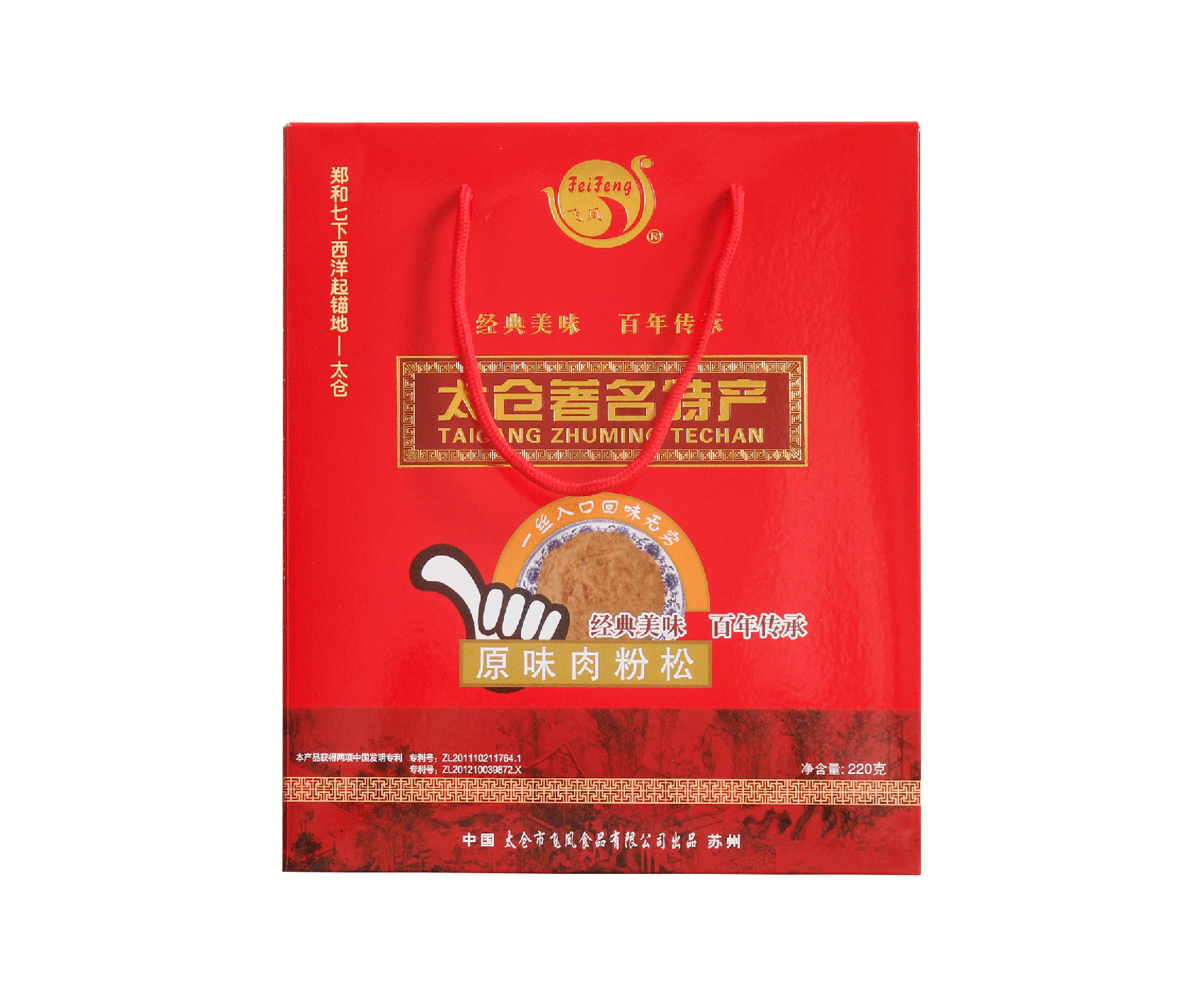 肉粉松礼盒