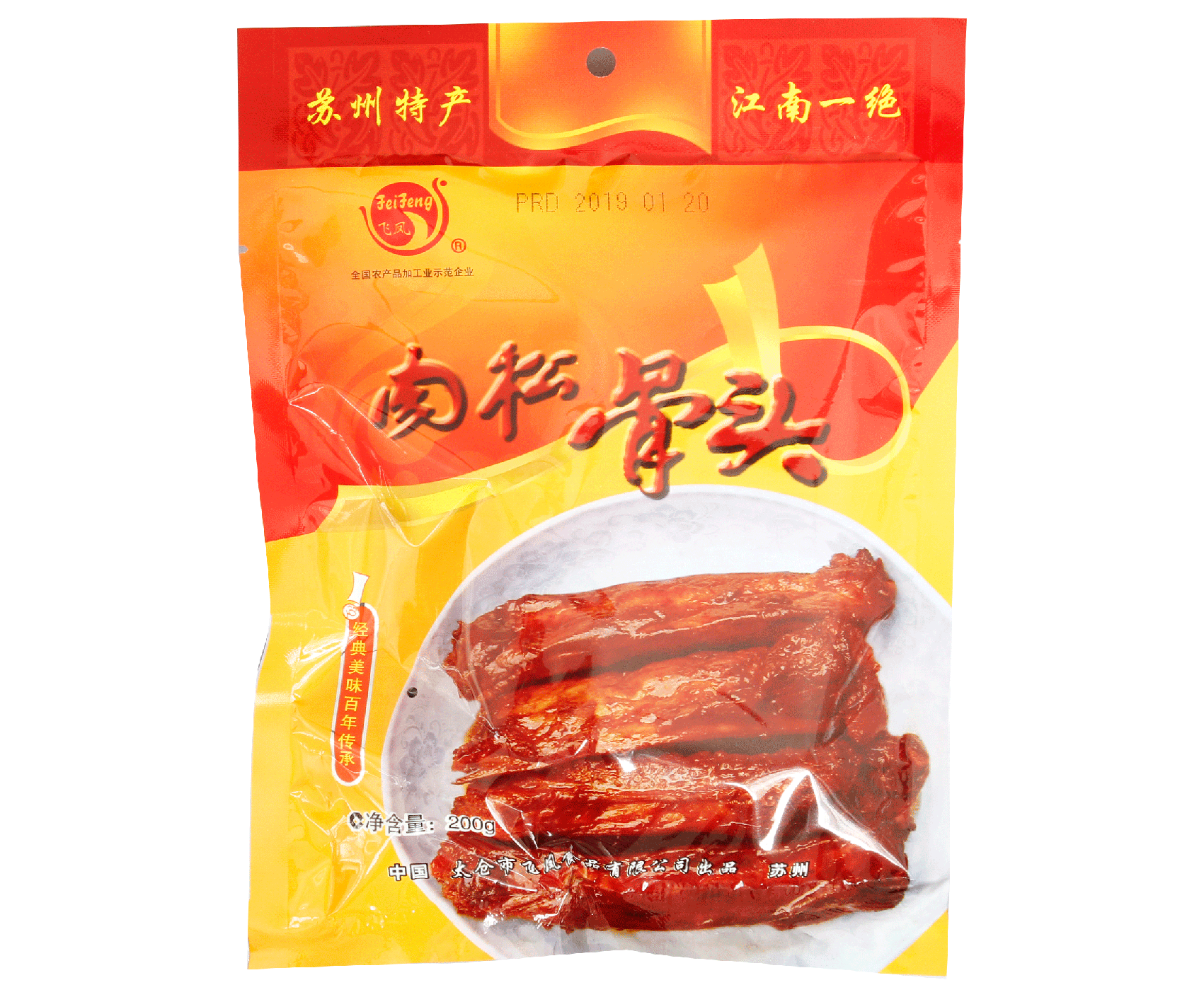 肉松骨头