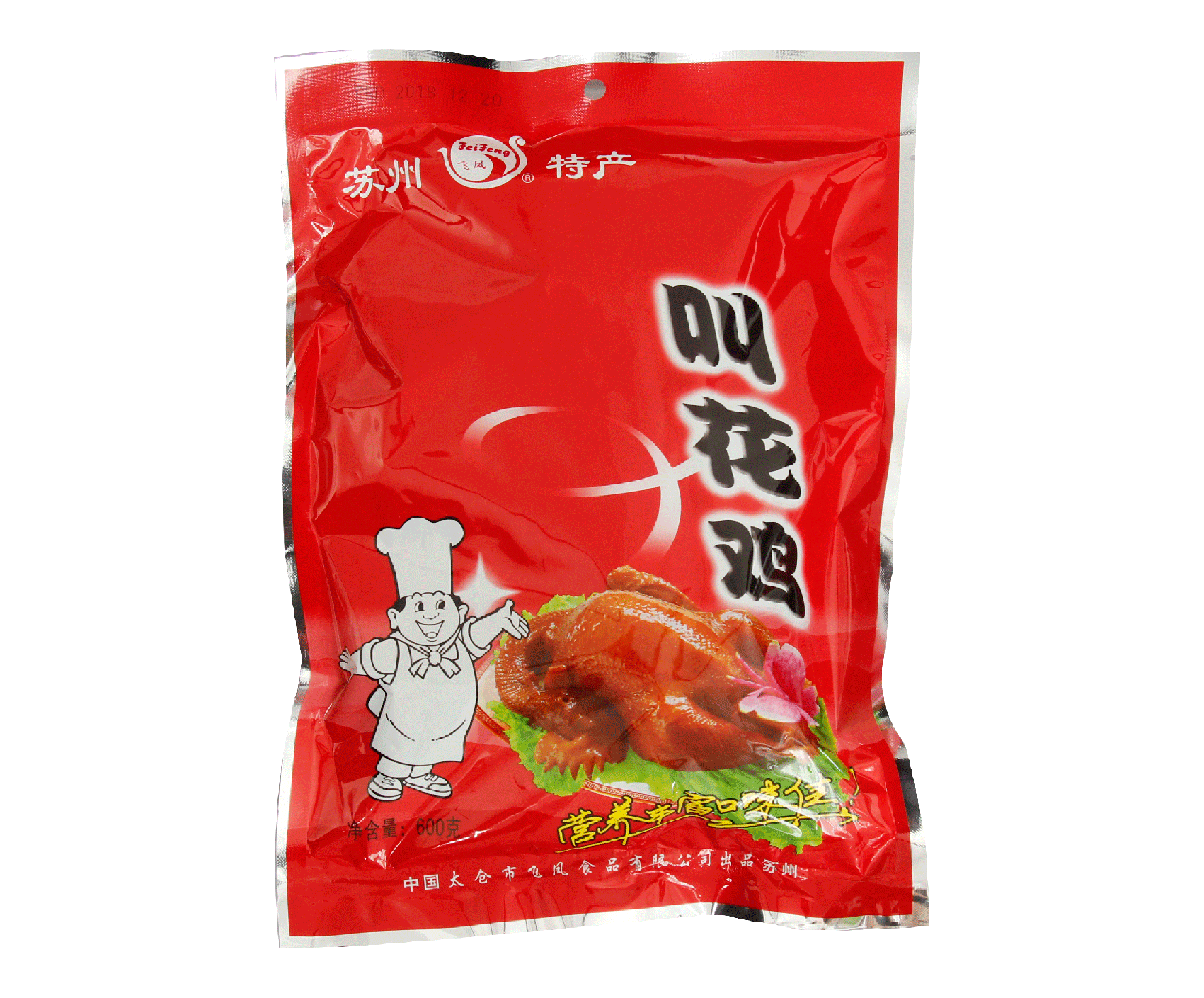 叫花鸡