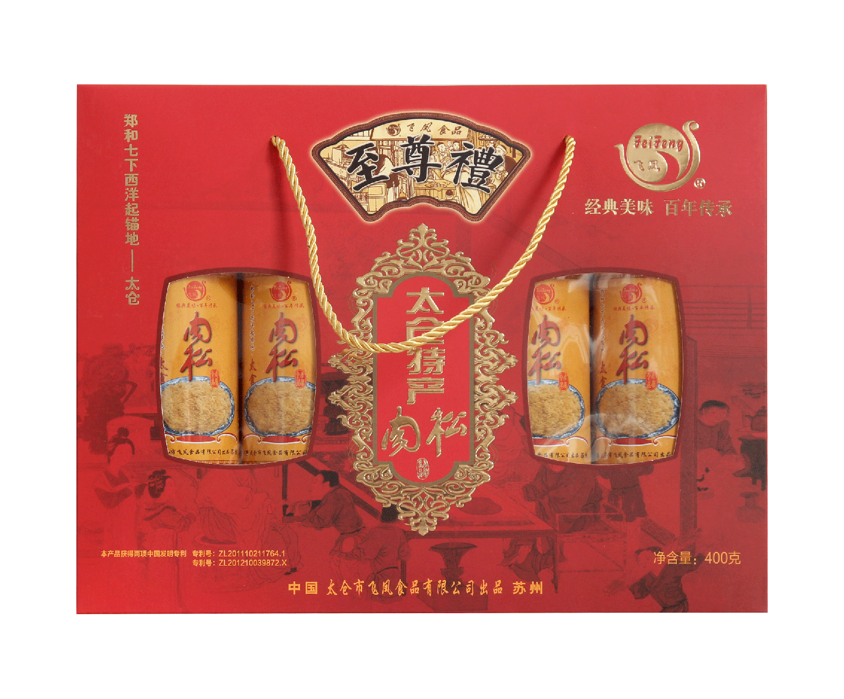 肉松礼盒