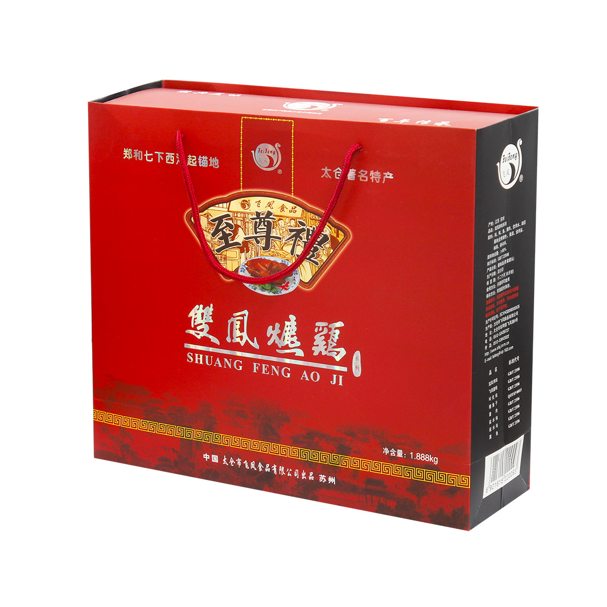 爊鸡