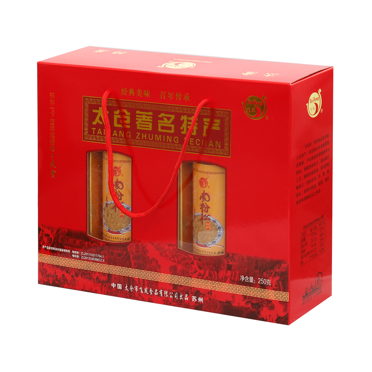 肉松粉