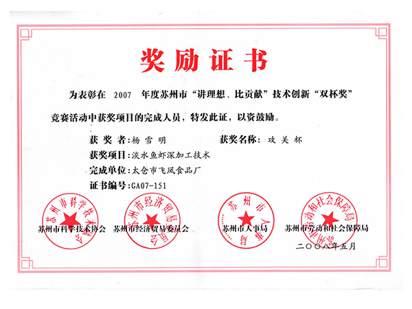 证书