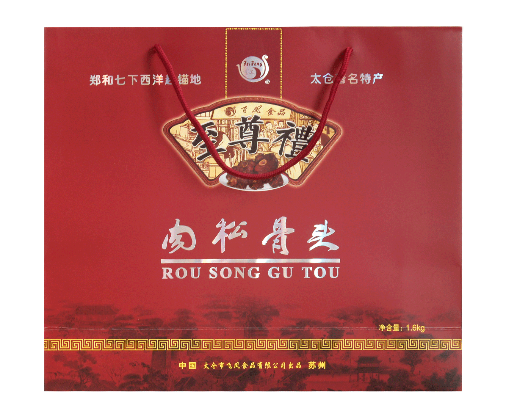 肉松骨头
