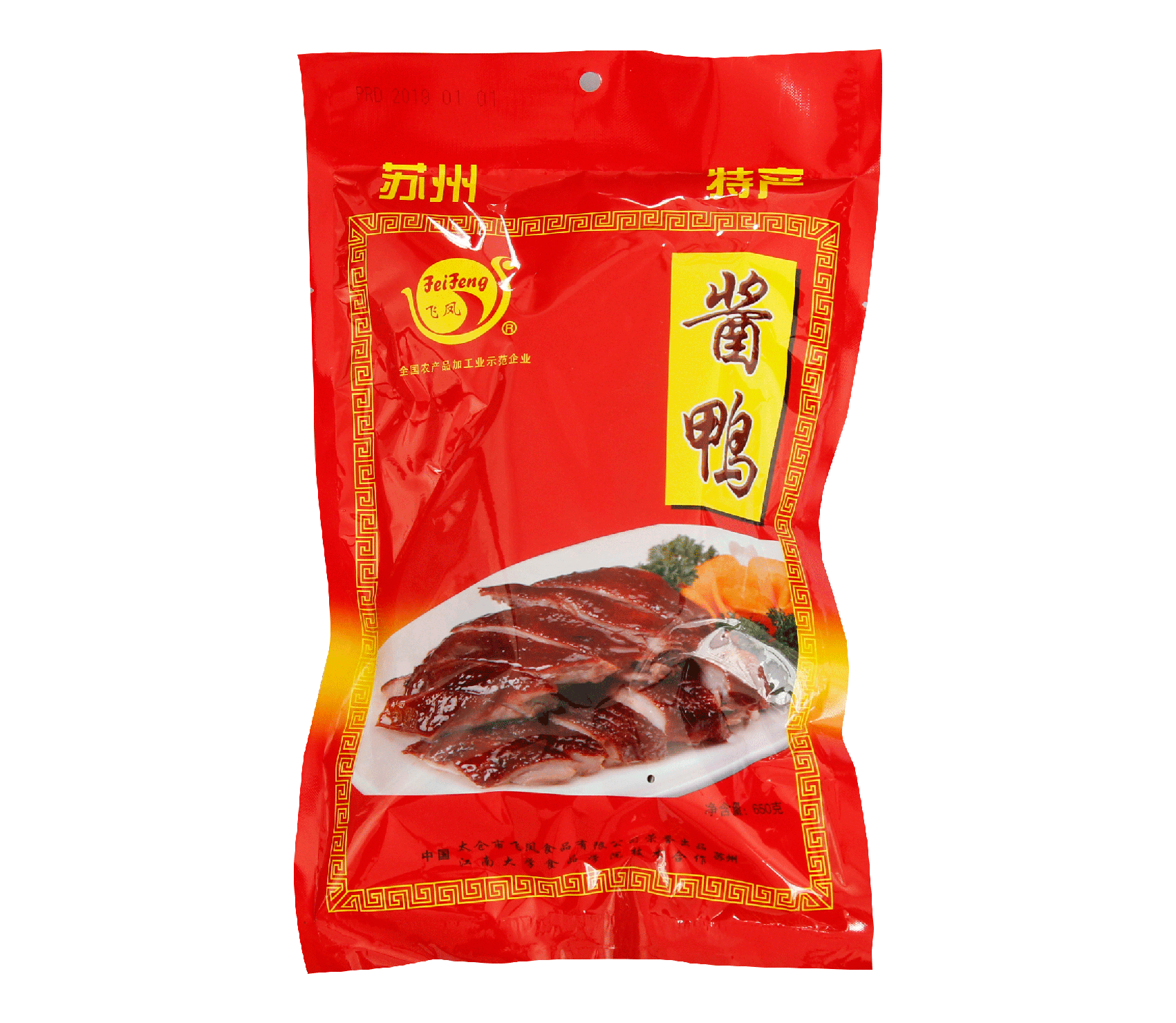 酱鸭