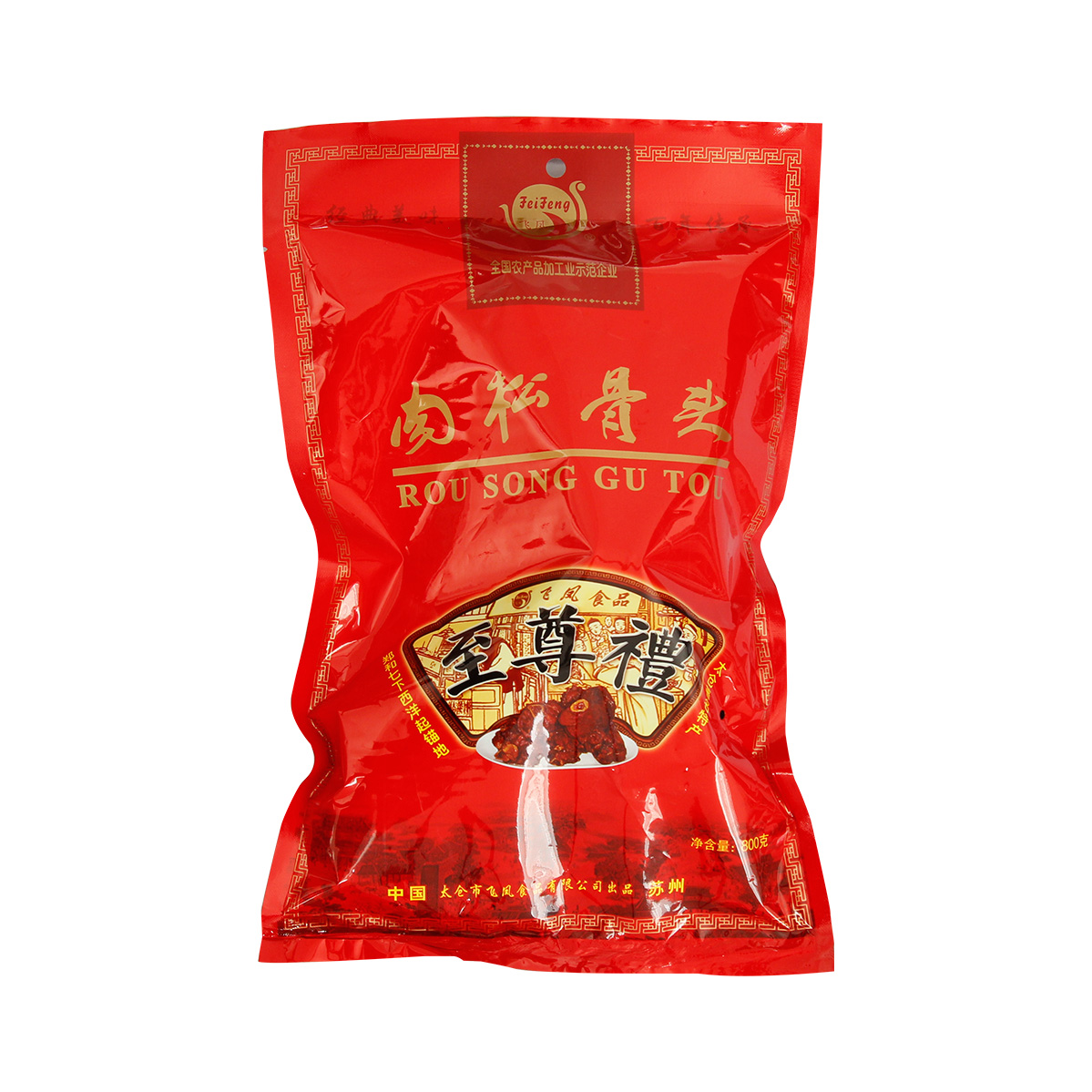 肉松骨头