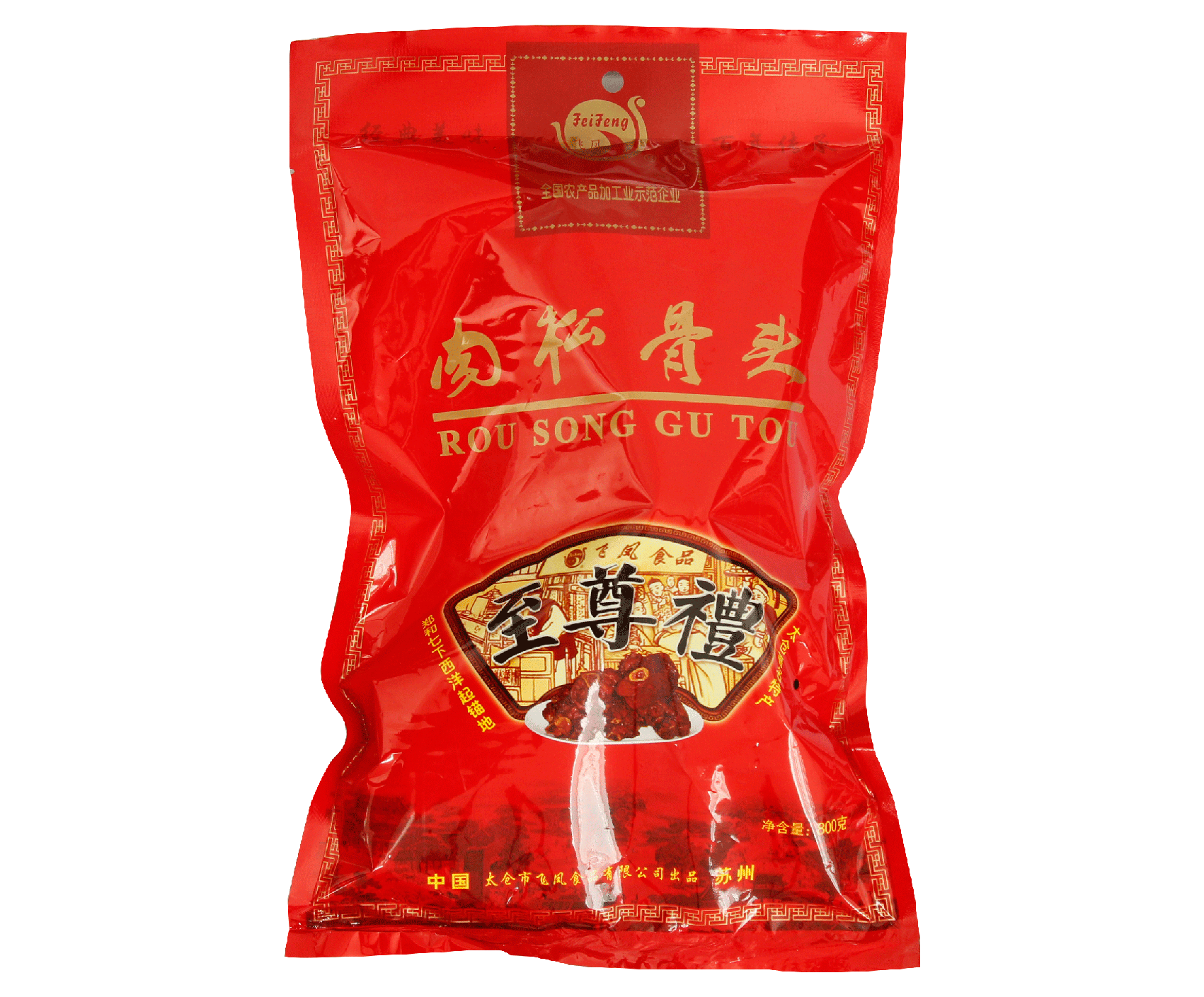 肉松骨头