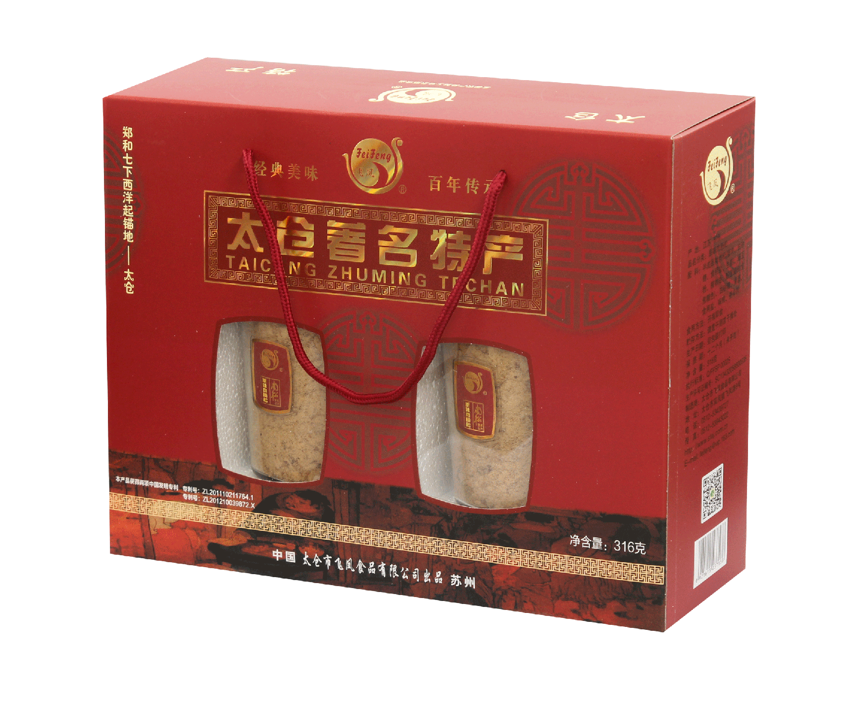 肉松礼盒