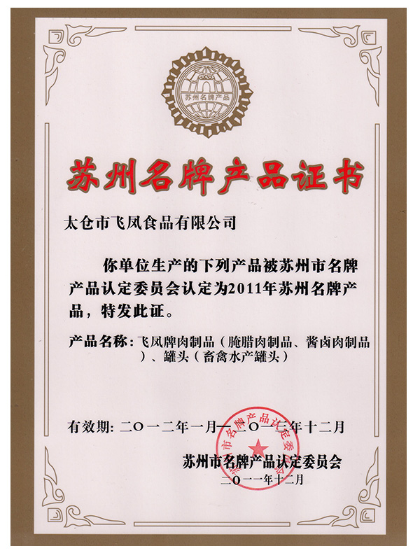 证书