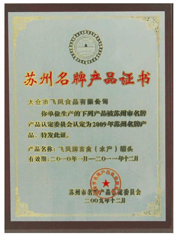 证书