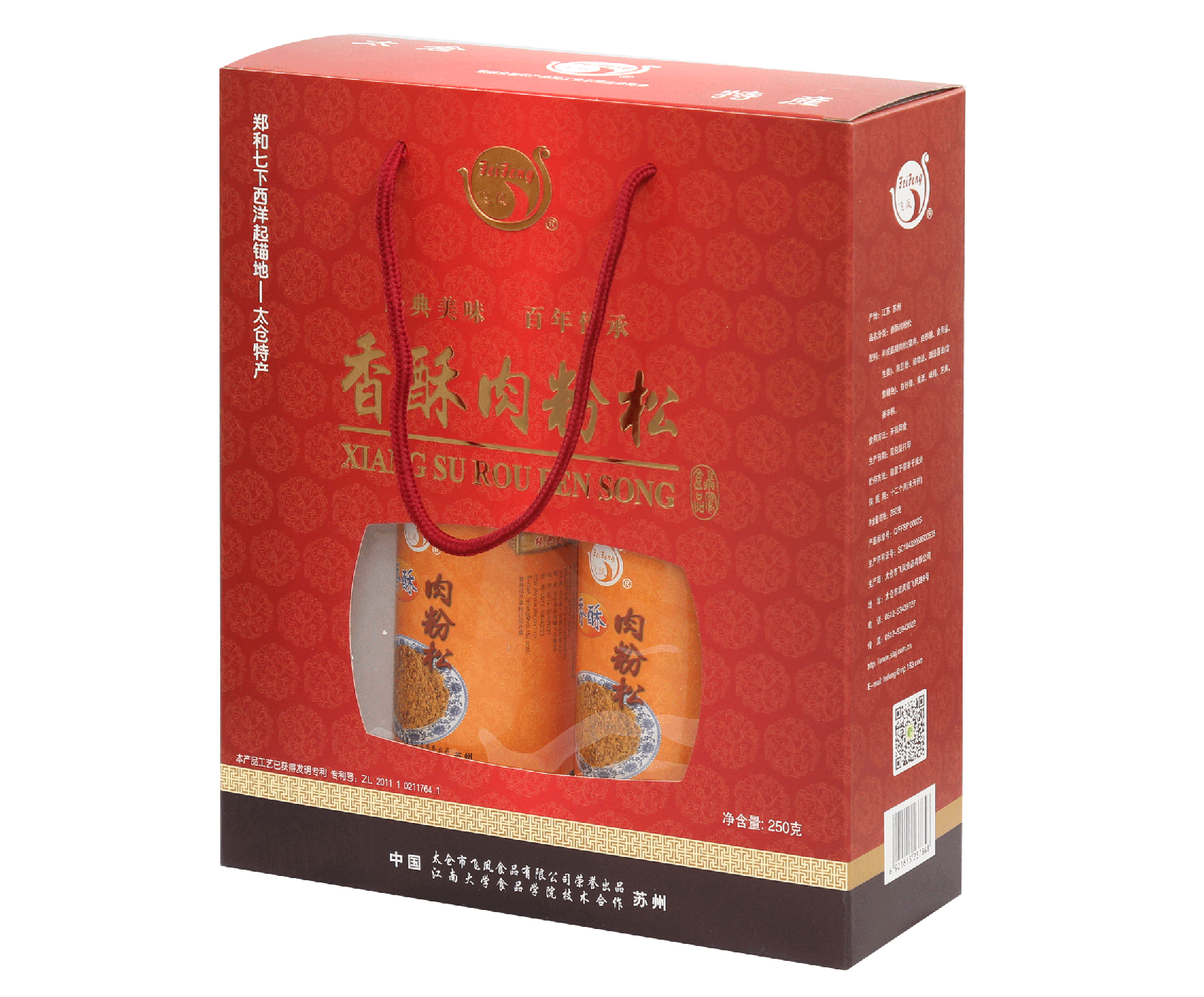 肉松礼盒