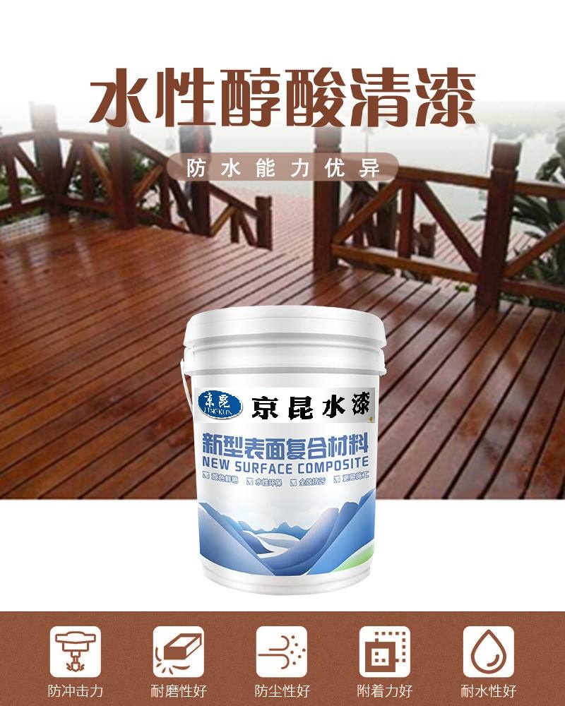 水性醇酸漆