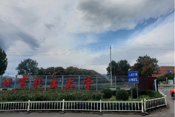 北京化工大学（昌平校区）学生食堂