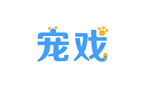 第44类 宠戏