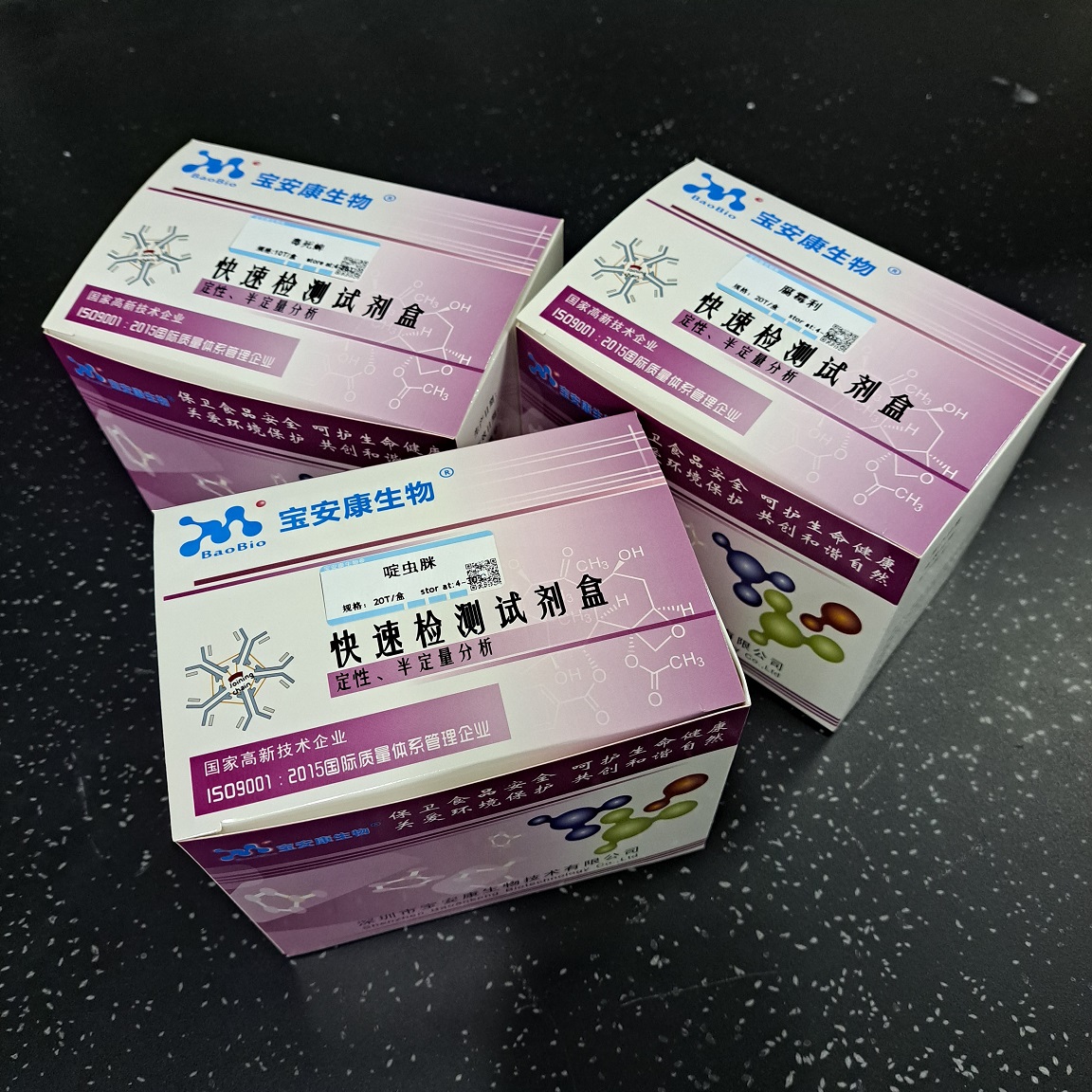 辣椒素检测试剂盒（测辣度）