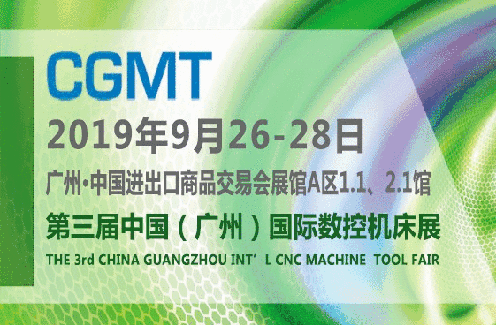 加快實施《廣州市汽車產業2025 戰略規劃》 廣州汽車制造業未來可期