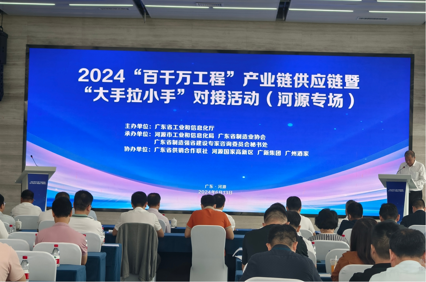 協會動態 | 協會成功舉辦2024年“百千萬工程”產業鏈供應鏈暨“大手拉小手”河源專場對接活動