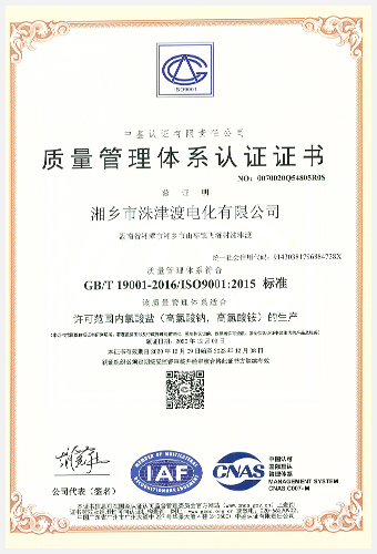 湖南高氯酸鈉供應(yīng)