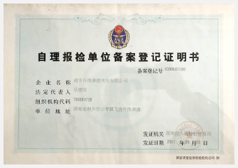 湖南氯酸鉀廠家