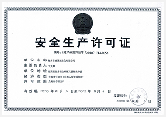 湖南高氯酸鉀供應(yīng)