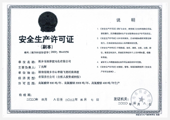 湖南高氯酸鉀廠家