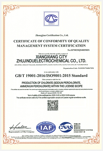 湖南高氯酸銨廠家