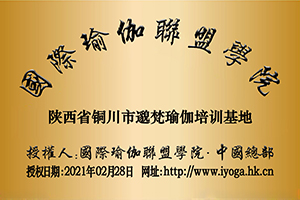 邈梵瑜伽-陕西省铜川市